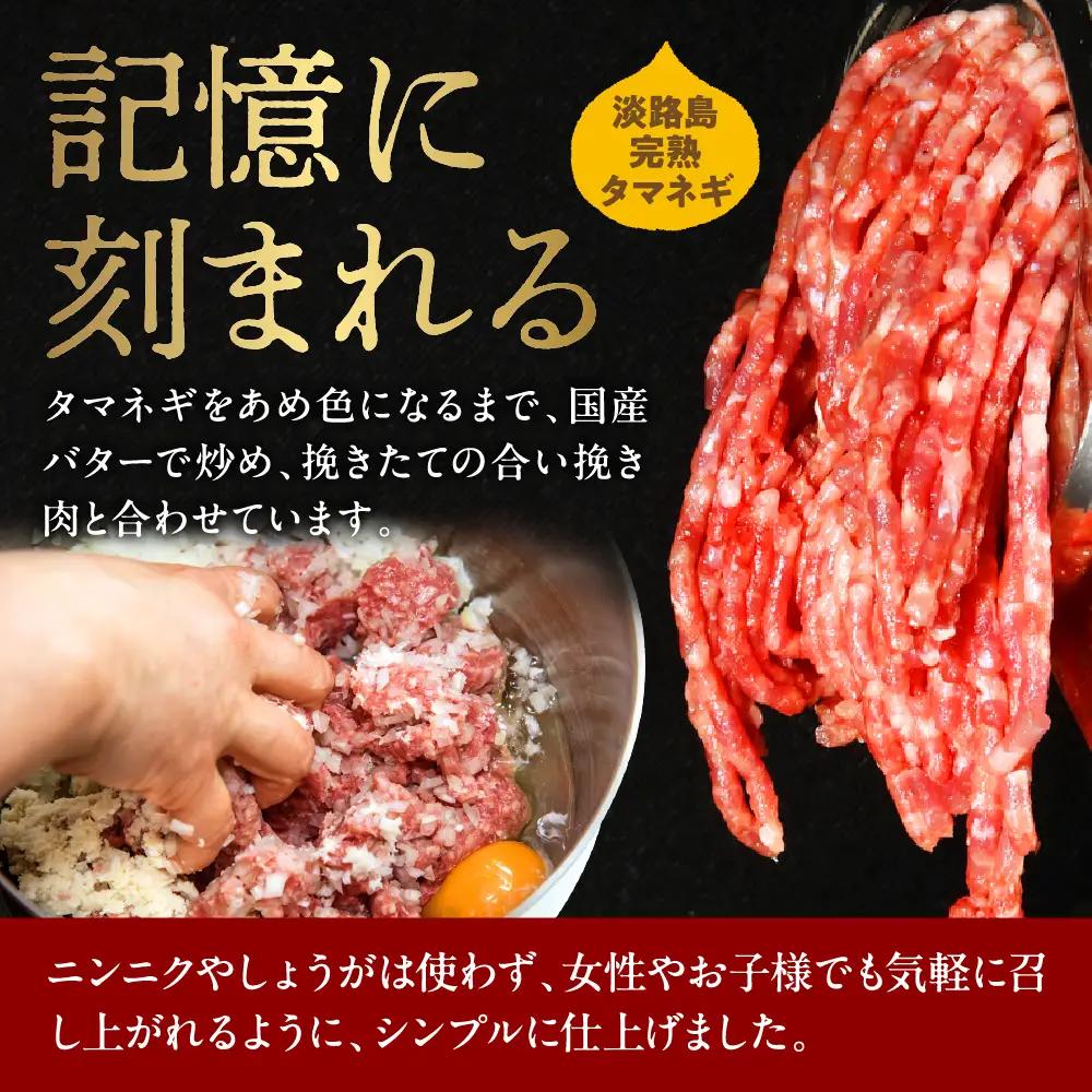 戸越銀座のハンバーグ3個セット　（牛70%豚30%）