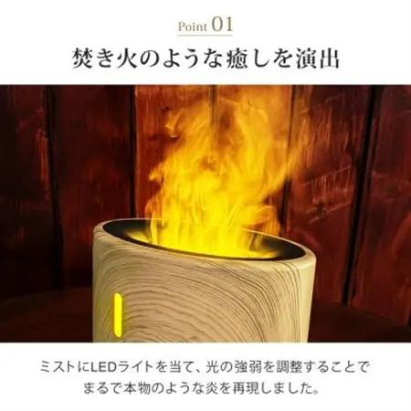アロマ加湿器 焚き火風 SunRuck ファイヤー・ミスト SR-FAH020-NW_家電製品 季節・空調家電  _【1466159】
