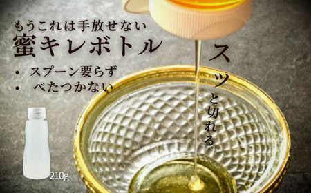 【1-402】国産 百花はちみつ 1000g（エコパック）と蜜キレボトルセット　創業110年の老舗養蜂場の蜜匠が厳選「神都・花々」　純粋はちみつ　蜜キレボトル　松治郎の舗　ハニー