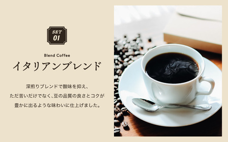 関市　コーヒー　イタリアンブレンド　ドリップバッグ１２個　カフェオレのもと　３本　詰め合わせ/カフェアダチ　珈琲　コーヒー　自家焙煎　COFFEE　焙煎　カフェオレ　ドリップ