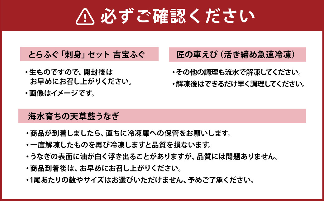 上天草海の幸 3回定期便