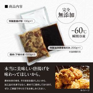鶏モモ肉「最高金賞の油淋鶏」2.0㎏(250g×8袋) | からあげ からあげ からあげ からあげ からあげ からあげ