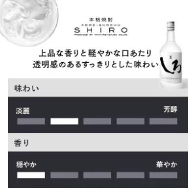 ふるさと納税 多良木町 「白岳しろ」25度　720ml　 6本セット |  | 02
