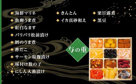 玉清屋 生おせち 瑞祥 和洋中四段重 60品（3～5人前） 冷蔵発送・12/31到着限定【おせち　お節　2025おせち 2025お節　おせち料理　お節料理　玉清おせち　玉清生おせち　生おせち　大府市お