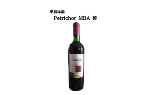 東晨洋酒 Petrichor MBA 樽 無添加ワイン【1705839】