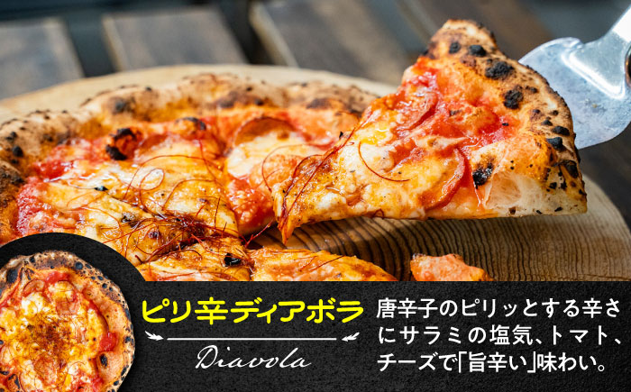 【 ナポリピッツァ専門店 が作る 薪窯焼き 冷凍 ピッツァ セット 】 王道 マルゲリータ ×2枚、おつまみに最適！ ピリ辛 ディアボラ ×1枚【堀川ピッツァ】 [BHBV014]