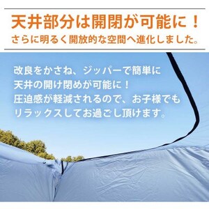 天井ファスナー付避難用プライベートテント LandField【1696144】