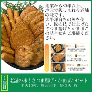 【A90001】<定期便・全3回>肝付町セレクト定期便《田舎の味を楽しむ定期便》 鹿児島 蒲鉾 鹿児島県産 混ぜご飯 まぜごはん ごはんの素 味噌 手作り 定期便 セレクト 【株式会社きもつき未来商社