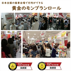 黄金のモンブランロール2本入【クリスマス用対応不可】【 菓子 スイーツ たっぷりのモンブランクリーム モンブラン 神奈川県 海老名市 】
