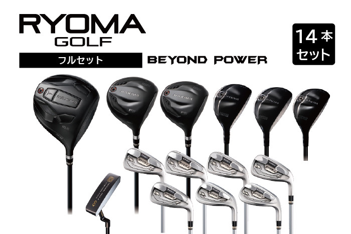 
            リョーマゴルフ フルセット14本 BEYOND POWERシャフト RYOMA GOLF ゴルフクラブ
          
