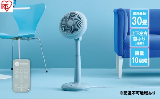 扇風機 サーキュレーター扇風機 18cm STF-DCC18T-A ライトネイビー 送風 おしゃれ アイリスオーヤマ 