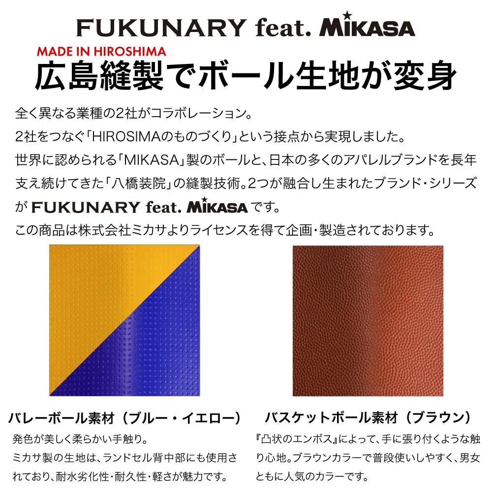 ショルダーバッグ バレーボール イエロー FUKUNARY フクナリー M126