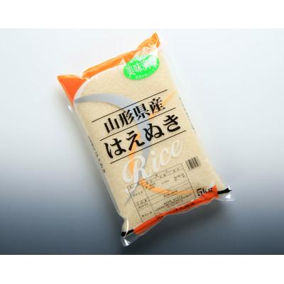 ふるさと納税 三川町 【令和7年産】はえぬき 精米 20kg(5kg×4袋)HM1-005 |  | 01