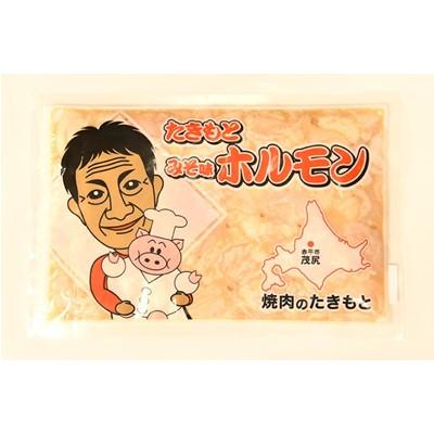 ふるさと納税 赤平市 たきもとのホルモン(みそ味)・味付ジンギスカン【各2袋セット】 |  | 03