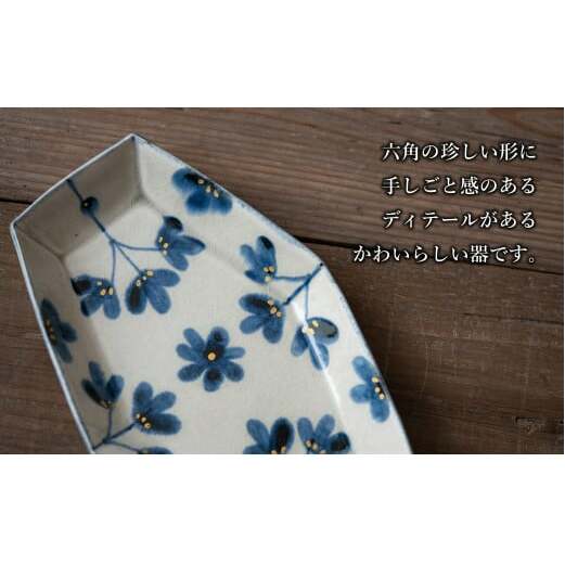 【陶芸作家の手描き染付】有田焼 金彩草花紋 21cm 長角皿 (中) 4枚セット パスタ皿 焼き魚皿【喜鶴製陶】中皿 取り皿 食器 皿 プレート 長皿 A70-156_イメージ4