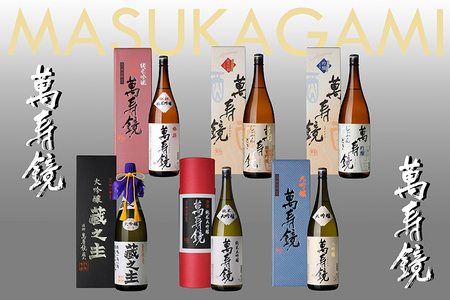 日本酒 萬寿鏡 高級酒（1.8l×6本セット）