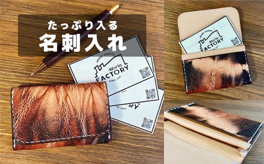 奄美大島の泥染めレザーを使用した名刺入れ（ブラックステッチ）　【11100-1143】