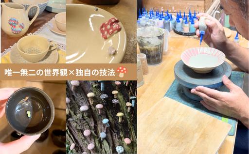 【ANA限定】カネコツカサ きのこづくしセット｜HGH00108