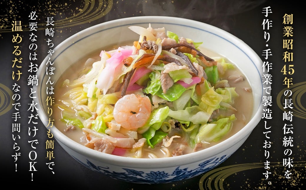 【全6回定期便】《具材付》長崎冷凍ちゃんぽん 総計60食 (10食×6回) 