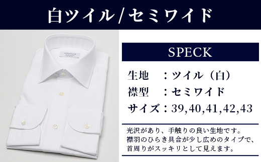 HITOYOSHI シャツ 白 ツイル セミワイド 1枚 【サイズ：41-84】日本製 ホワイト ドレスシャツ HITOYOSHI サイズ 選べる 紳士用 110-0602-41-84