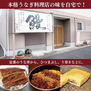 国産うなぎ 炭火焼 250g 1尾 タレ付  【 うなぎ 】