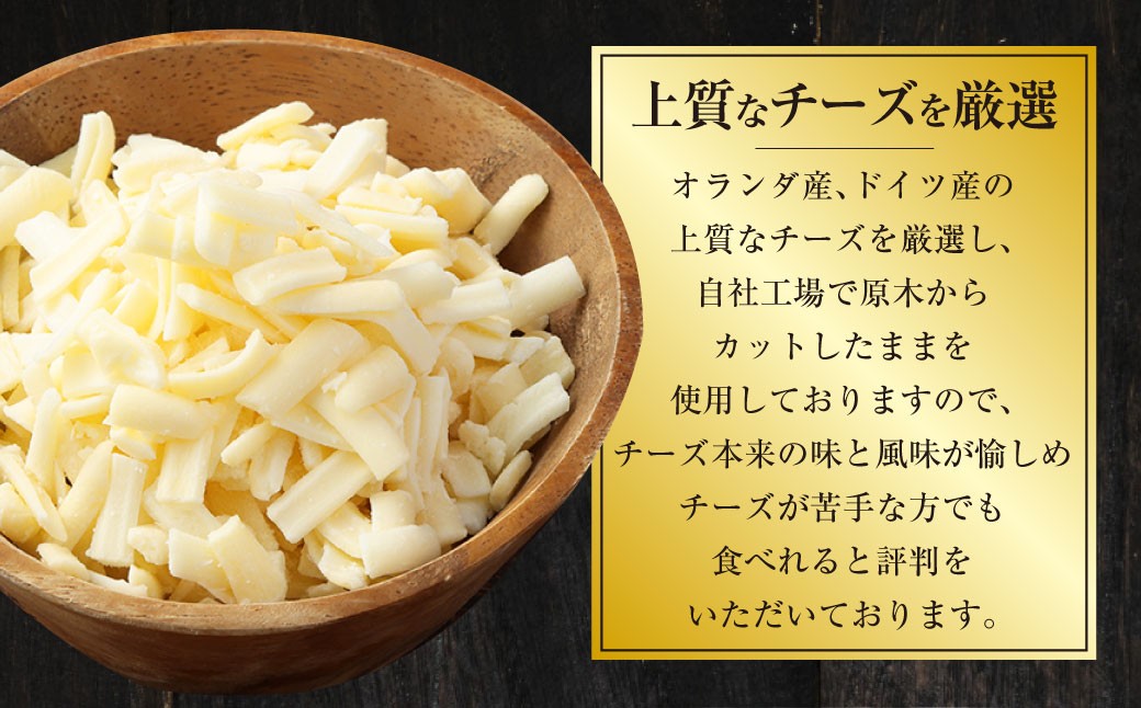 ヨーロッパ産100％ブレンド オリジナルミックスチーズ チーズ セット ギフト