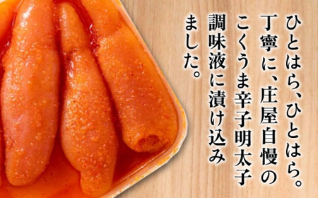 庄屋こくうま 博多辛子明太子 140g×5箱セット＜株式会社マル五＞那珂川市 辛子明太子 明太子 卵 海鮮 魚介類 おつまみ 20000 20000円 [GDW005]