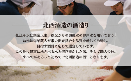 北西酒造 文楽 純米吟醸・生もと純米酒・本醸造 3種飲み比べ 720ml 3種×各1本 計3本 | 埼玉県 上尾市 お酒 アルコール 日本酒 純米吟醸 純米酒 軽快 お米 旨み 飲み比べ 飲みやすい 