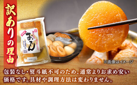 　【訳アリ】　出雲風おでん2人前 9袋入り 島根県松江市/角蒲鉾株式会社[ALBE006]