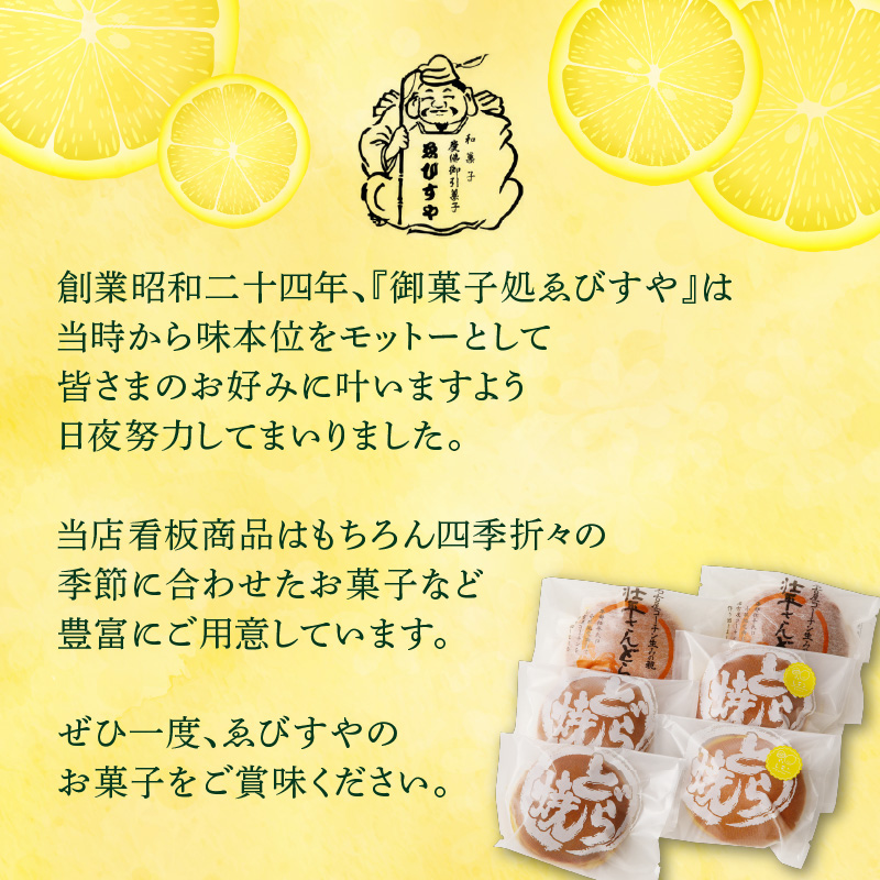 どら焼き　夏セット