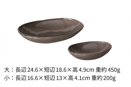 【美濃焼】カフェズ いっぷく楕円鉢（大・小）セット グレー【金正陶器】≪土岐市≫ 食器 皿 ボウル オーバルボウル 深皿 楕円鉢 サラダボウル デザートボウル サラダ デザート カフェ シンプル [M