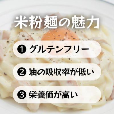 ふるさと納税 刈羽村 米粉麺 うどん グルテンフリー 128g×12食パック |  | 03