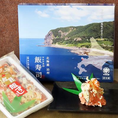 ふるさと納税 泊村 西積丹マルナカの飯寿司　紅鮭(400g×2パック) |  | 01