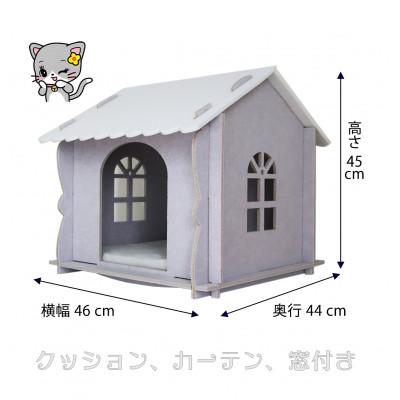 ふるさと納税 北名古屋市 キャットハウス(カーテン、クッション、窓付き) ライトグレー　1個