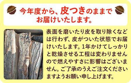 ＜数量・期間限定＞ 香川県まんのう町産 薪セット「広葉樹ミックス」(約20kg×5箱・計100kg) 国産 くぬぎ こなら 乾燥 薪 割り薪 薪ストーブ 木材 広葉樹 焚火 アウトドア キャンプ 【m