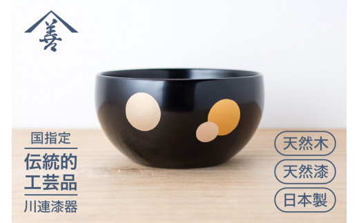 小鉢 水玉 黒 川連 漆器 食器 おしゃれ 和食器 赤 モダン 和 日本製 ボウル [L9202]