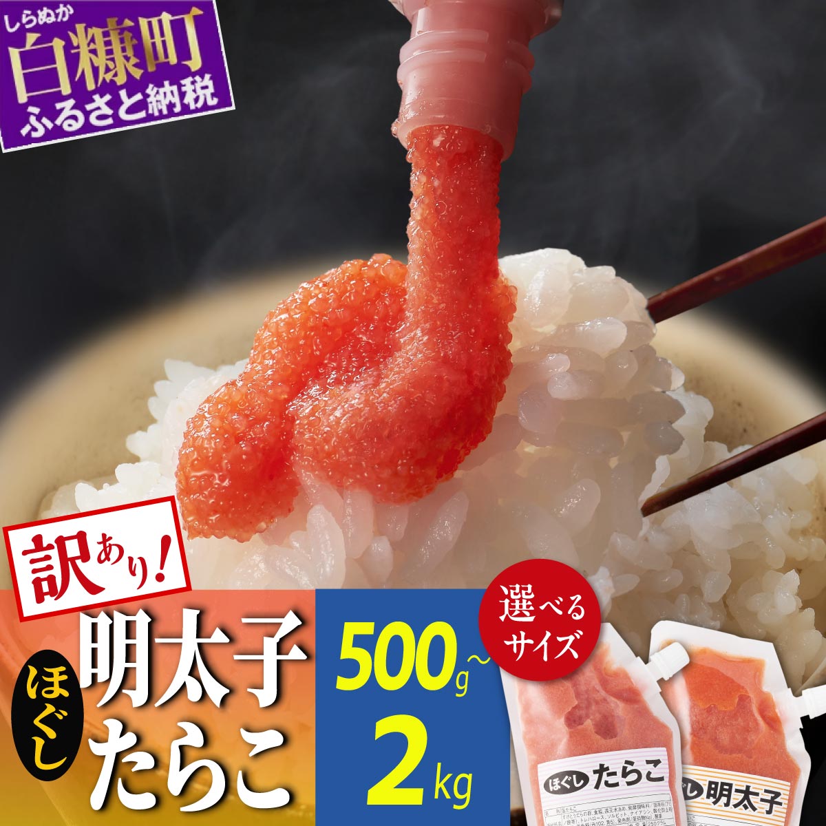 ほぐしたらこ・明太子 チューブ 250g×3 合計1.5kg