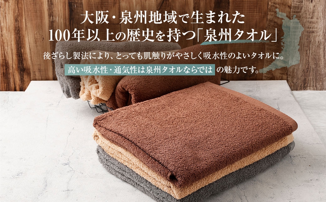 包まれる心地よさのジャンボバスタオル