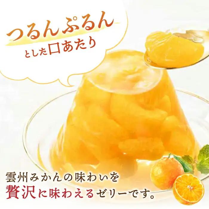たらみ PURE みかん 6個 / ゼリー ぜりー フルーツゼリー 果物 フルーツ くだもの / 諫早市 / 株式会社たらみ [AHBR006] 