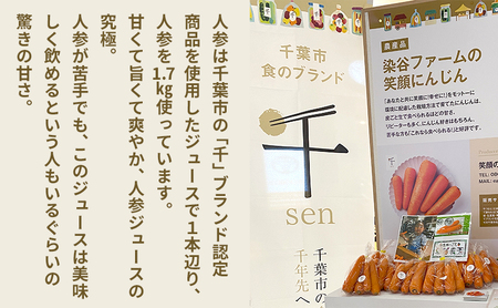 にんじんジュース「からだ　よろこぶ」　1本720ml　12ヶ月定期便 