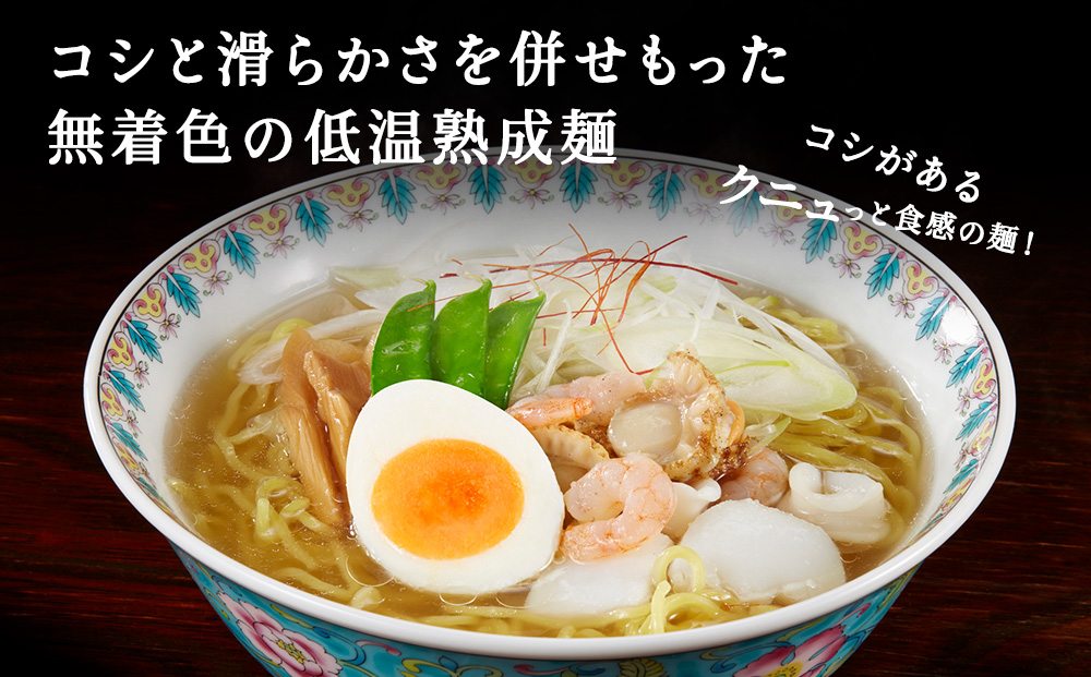 【北海道 の ご当地ラーメン】天北 ラーメン セット 12食入（味噌・塩・醤油）