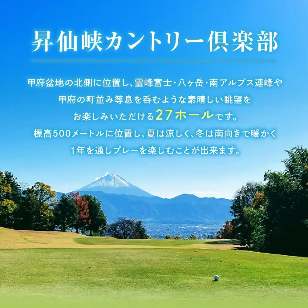 昇仙峡カントリークラブ ゴルフ施設利用券A 3,000円分 山梨 ゴルフプレー券