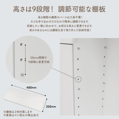 ふるさと納税 鹿沼市 扉付きマントルピース型収納棚(ラウンド型 ホワイト)【完成品・国産品】 |  | 02