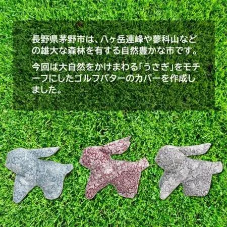 撥水防汚 ゴルフパターカバー うさぎ ブラザーラビット(灰)Fabric by ベストオブモリス【1677133】