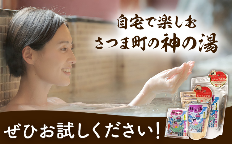 温泉の素 神の湯 紫尾温泉 250g×1袋《30日以内に出荷予定(土日祝除く)》鹿児島県 さつま町 温泉 紫尾温泉 入浴剤