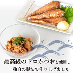 土佐 トロかつおの角煮とハランボ焼 2袋セット 各200g ( カツオ 角煮 ハランボ かつお かつお角煮 )