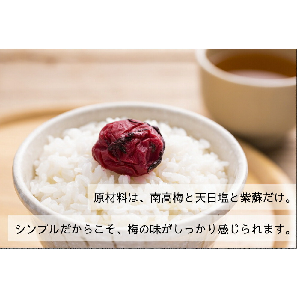 EP6021_【常温保管可能】天日塩と紫蘇だけで漬けた 無添加梅干し3kg 梅ボーイズ|南高梅 C203_イメージ3
