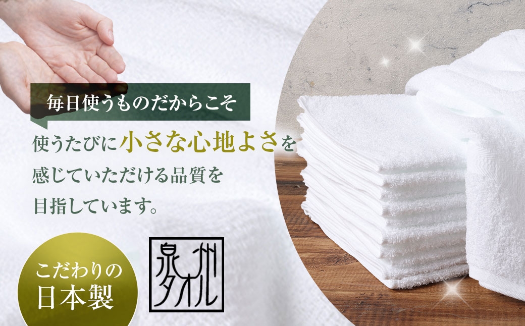 ふんわり厚手のやわらか白タオル