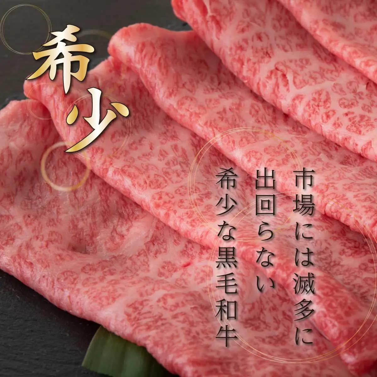 登別牛肩ロースすきやき用