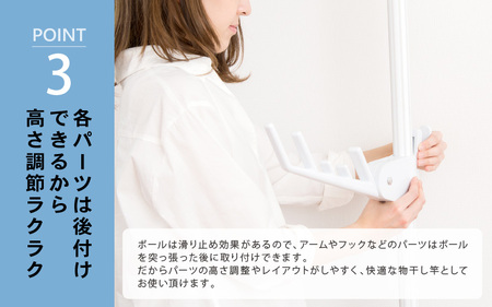 【部屋干し】突っ張り式室内物干し ランドリーセット 伸縮タイプ 耐荷重40kg [C-18407]